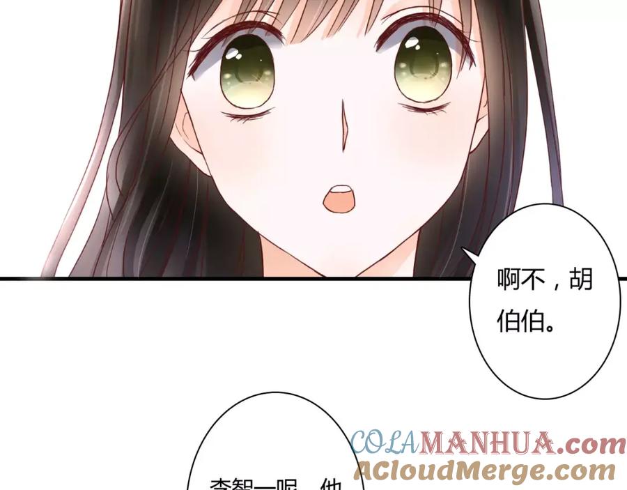 第10话我闻到她的气味-停留在这个世纪-莉莉君（第16张）
