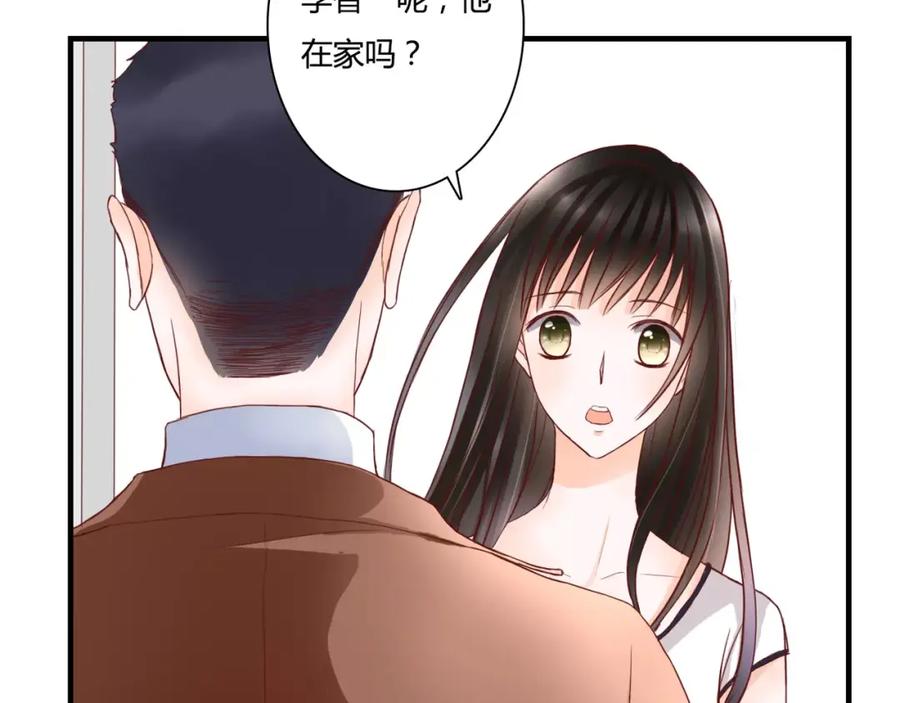 第10话我闻到她的气味-停留在这个世纪-莉莉君（第17张）