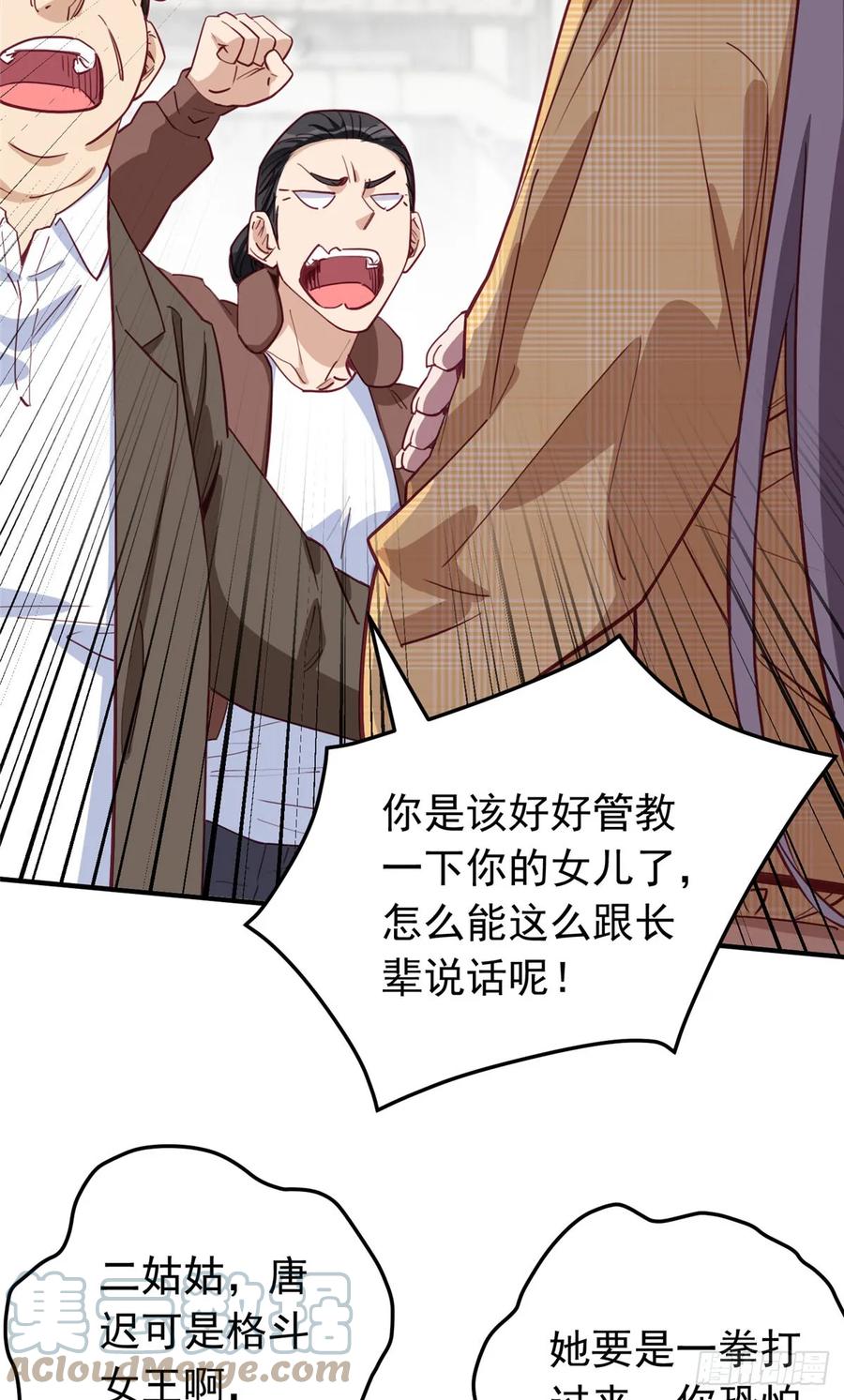 第102话唐迟怀孕了!？-顾总，你老婆太能打了-月关白勺文化（第11张）