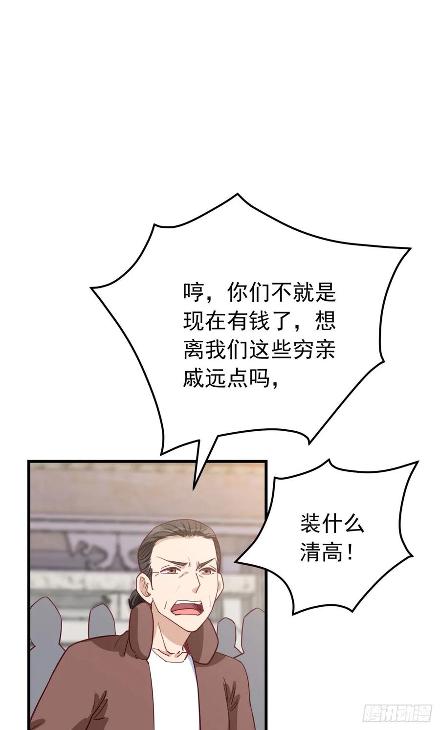 第102话唐迟怀孕了!？-顾总，你老婆太能打了-月关白勺文化（第8张）