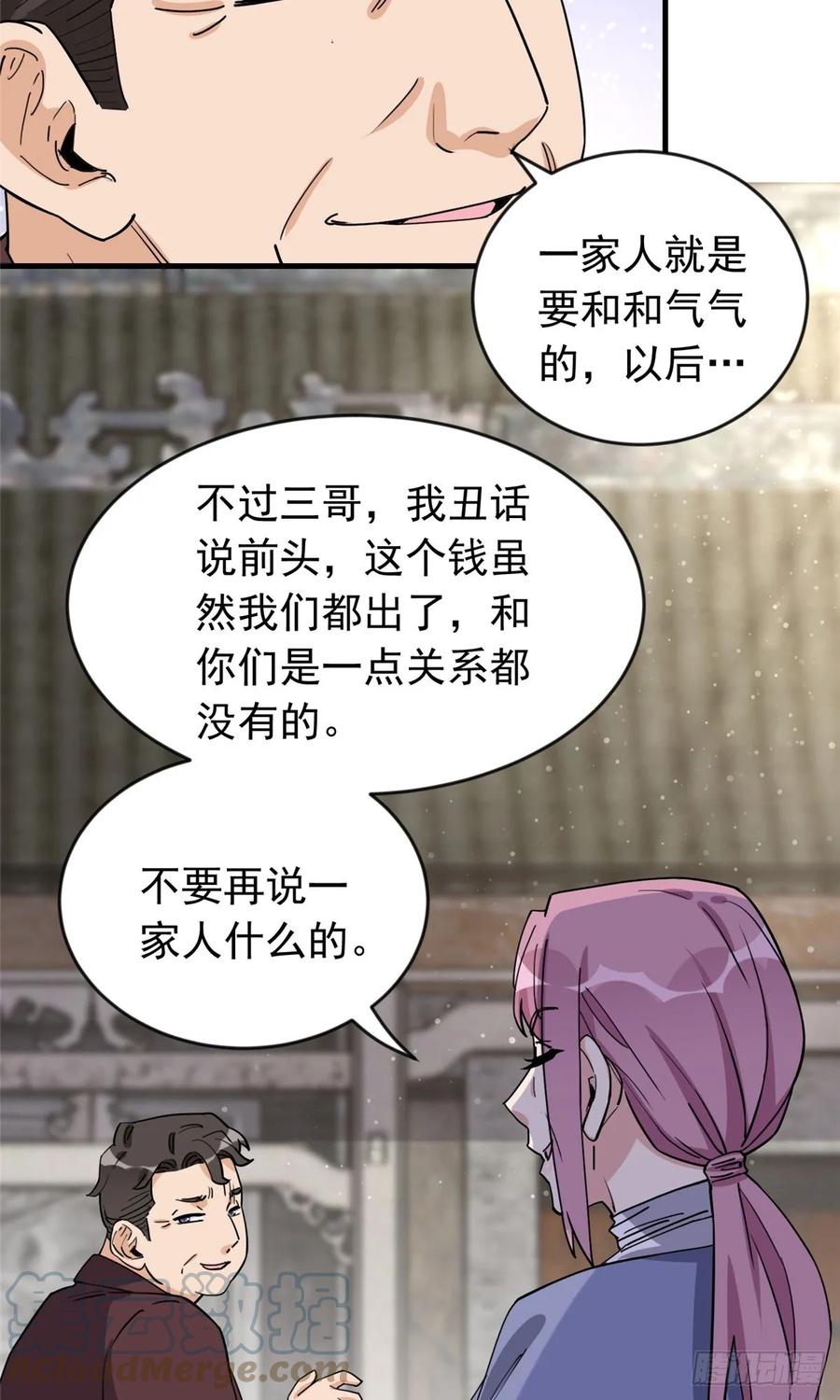 第102话唐迟怀孕了!？-顾总，你老婆太能打了-月关白勺文化（第5张）
