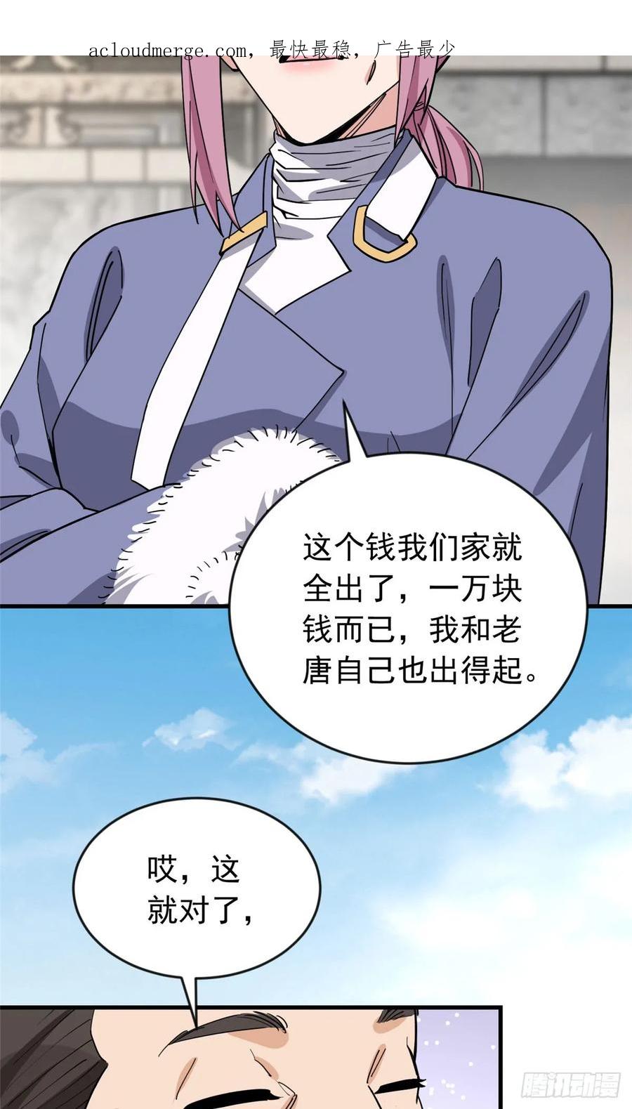 第102话唐迟怀孕了!？-顾总，你老婆太能打了-月关白勺文化（第4张）