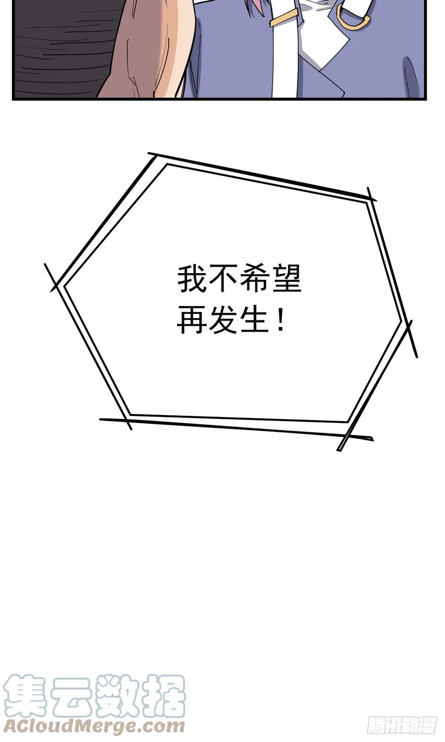 第102话唐迟怀孕了!？-顾总，你老婆太能打了-月关白勺文化（第7张）