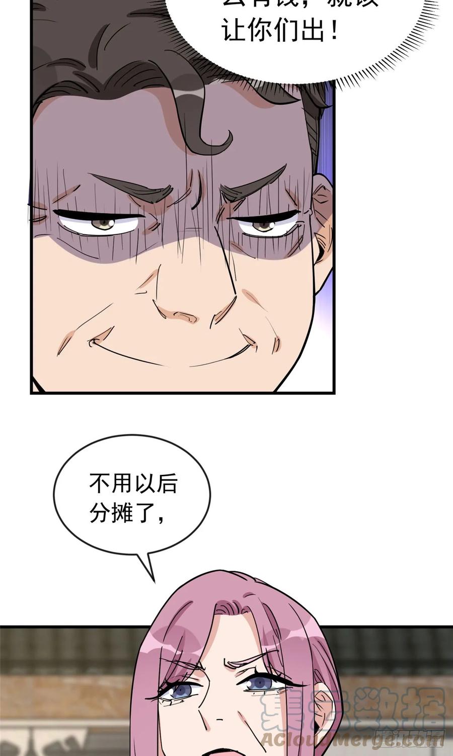 第102话唐迟怀孕了!？-顾总，你老婆太能打了-月关白勺文化（第3张）