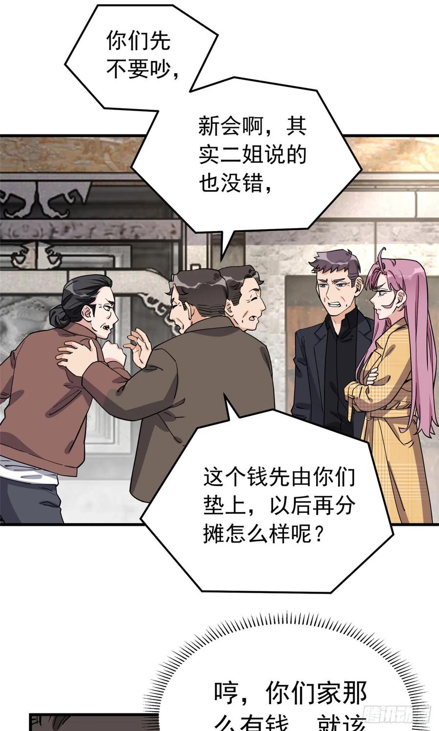 第102话唐迟怀孕了!？-顾总，你老婆太能打了-月关白勺文化（第2张）