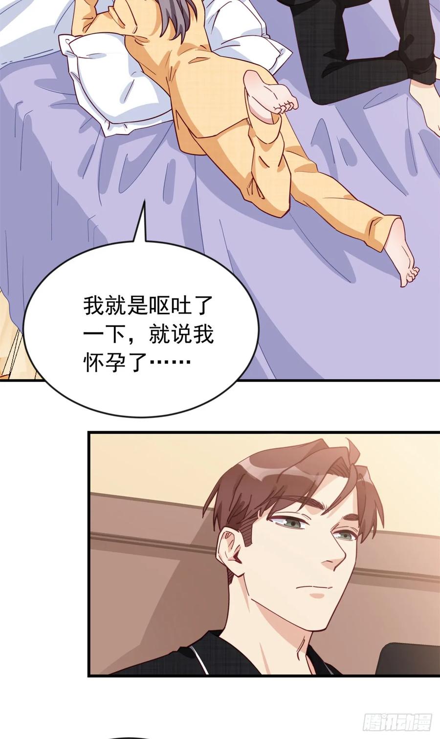 第103话你就这么急着结束比赛？-顾总，你老婆太能打了-月关白勺文化（第10张）
