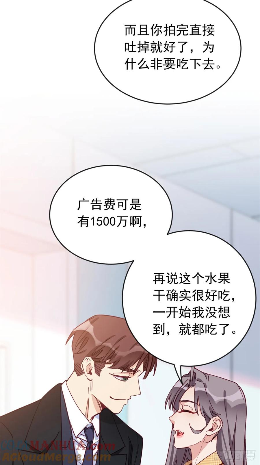 第103话你就这么急着结束比赛？-顾总，你老婆太能打了-月关白勺文化（第5张）