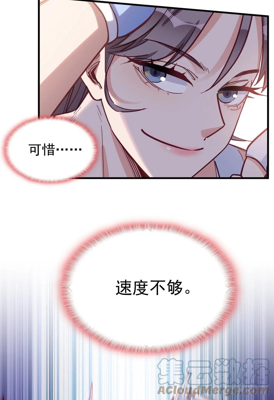 第104话总冠军是谁？-顾总，你老婆太能打了-月关白勺文化（第5张）