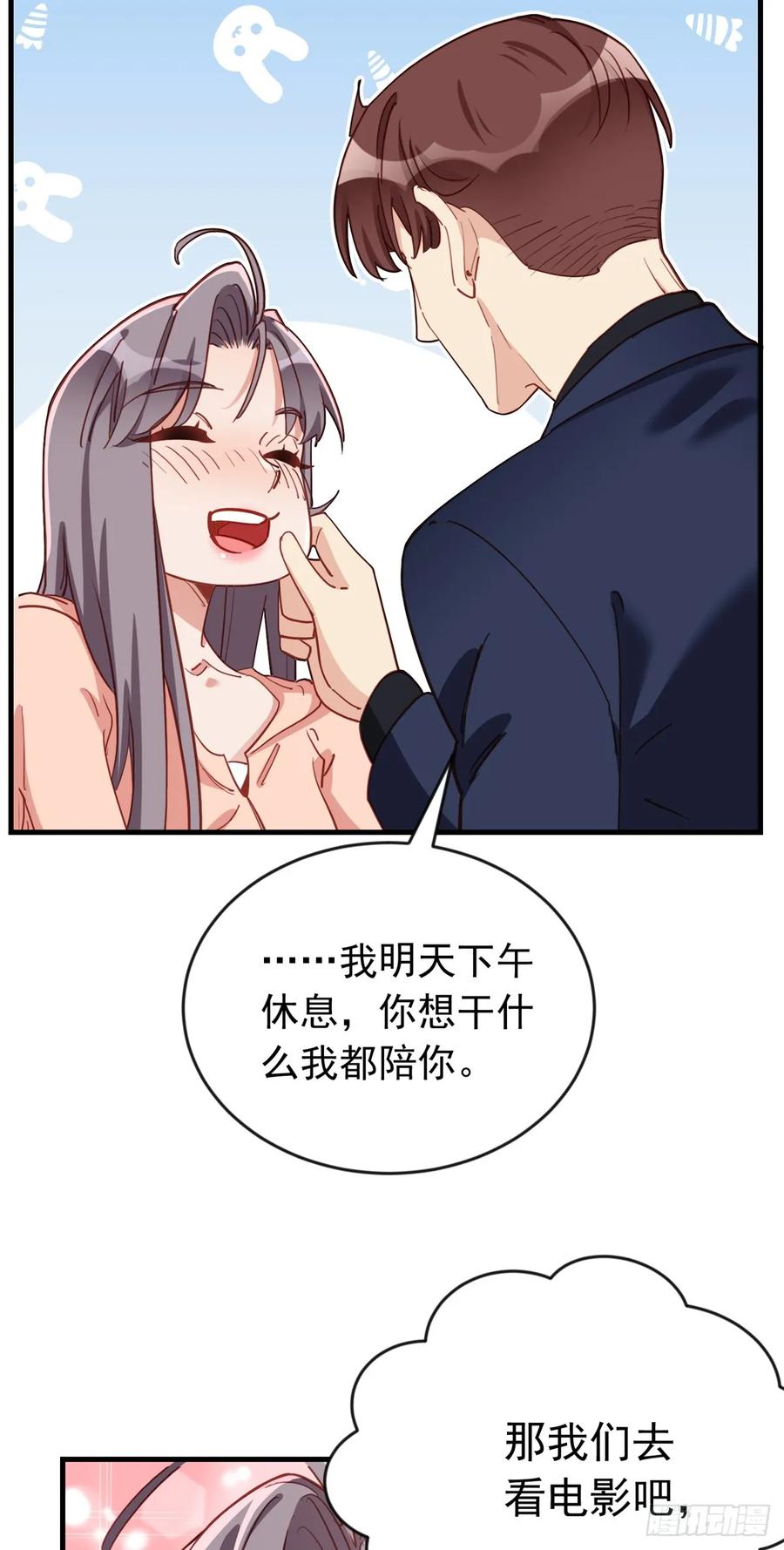 第106话一年的结婚契约-顾总，你老婆太能打了-月关白勺文化（第4张）