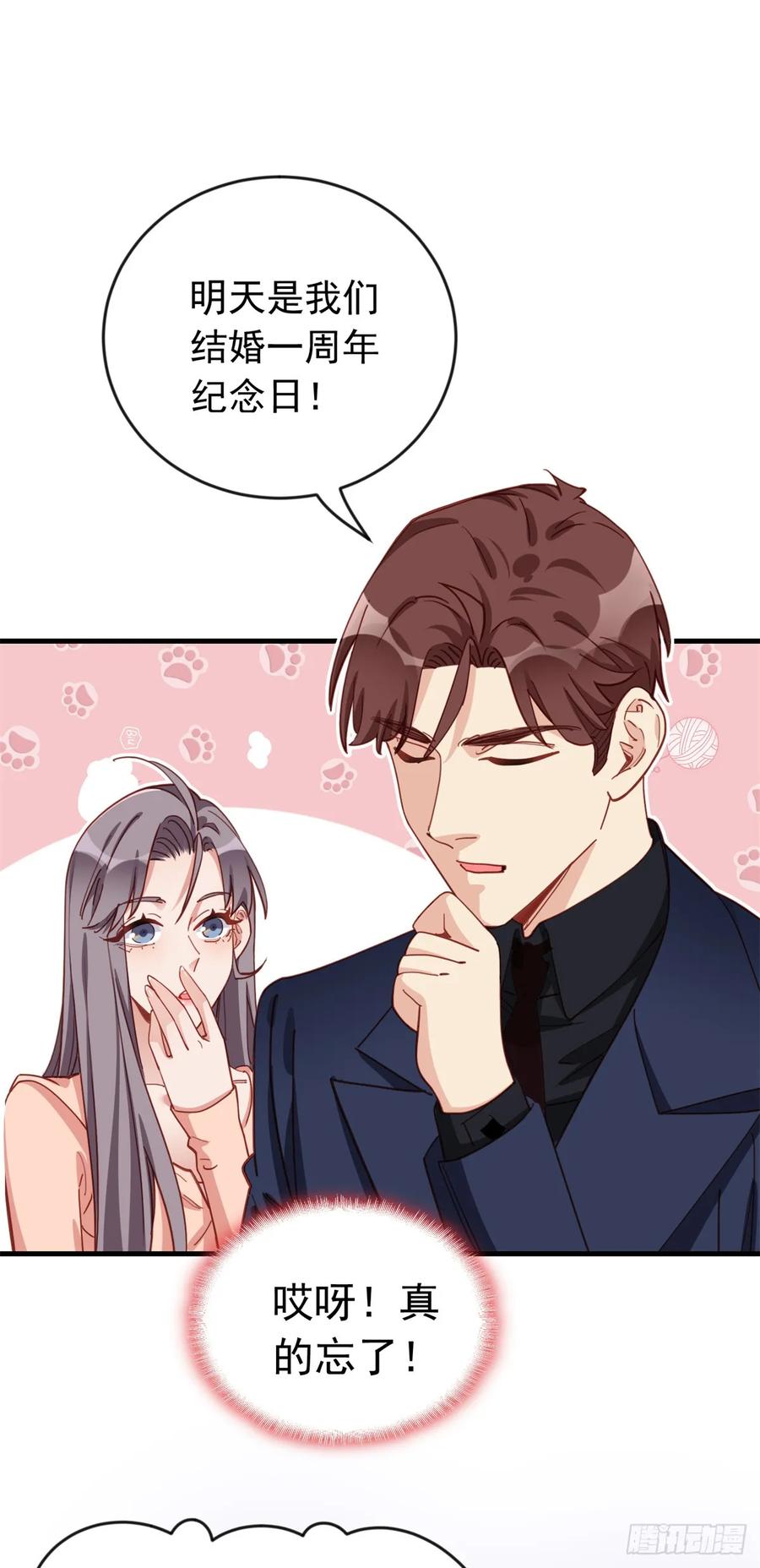 第106话一年的结婚契约-顾总，你老婆太能打了-月关白勺文化（第2张）