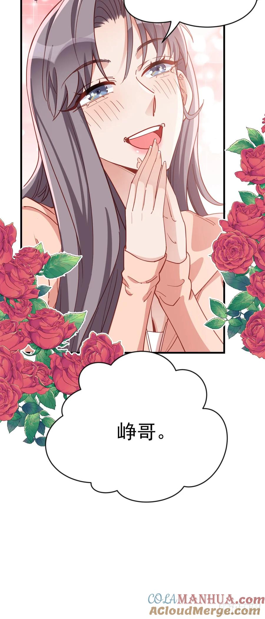 第106话一年的结婚契约-顾总，你老婆太能打了-月关白勺文化（第5张）