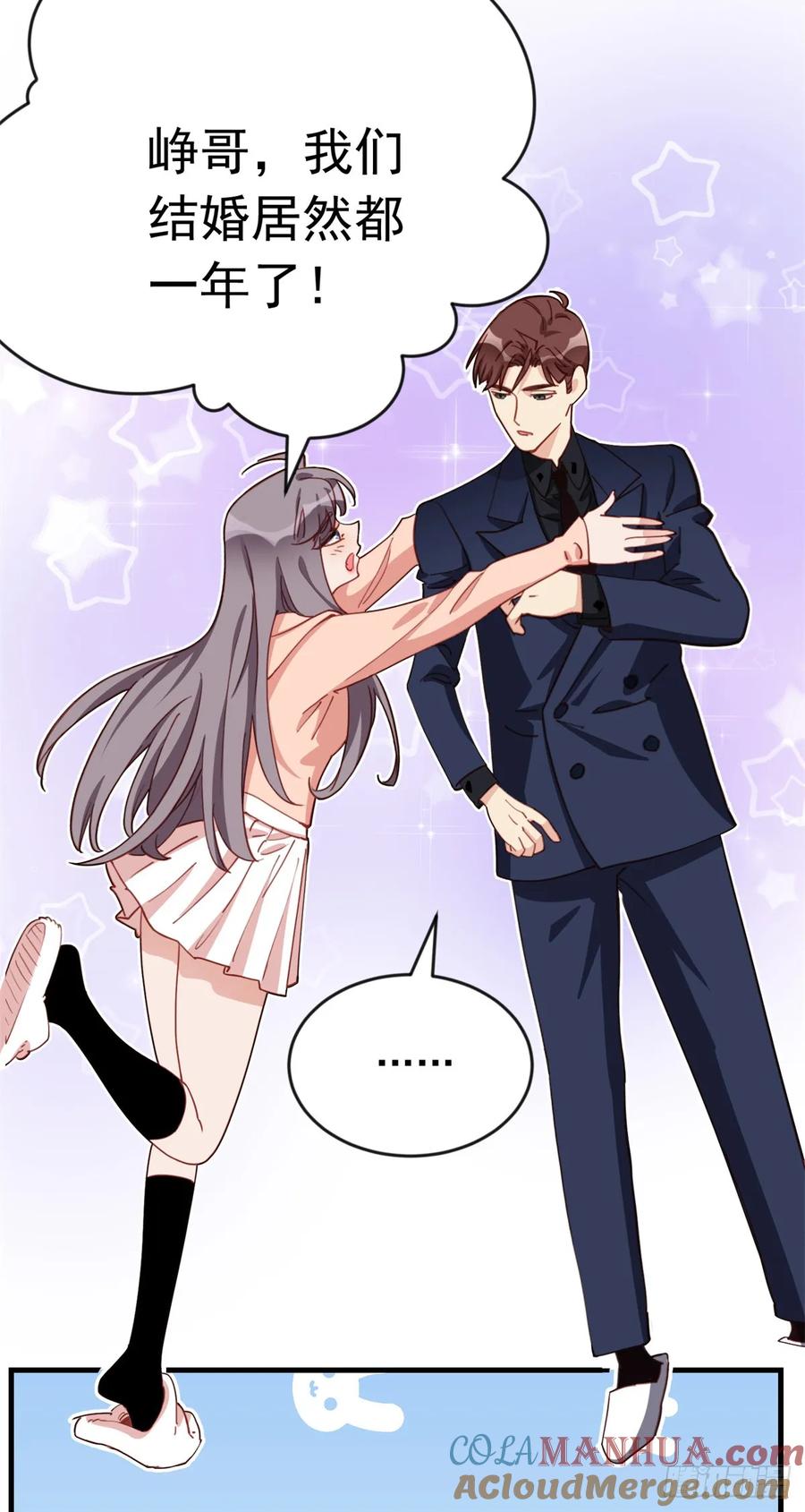 第106话一年的结婚契约-顾总，你老婆太能打了-月关白勺文化（第3张）