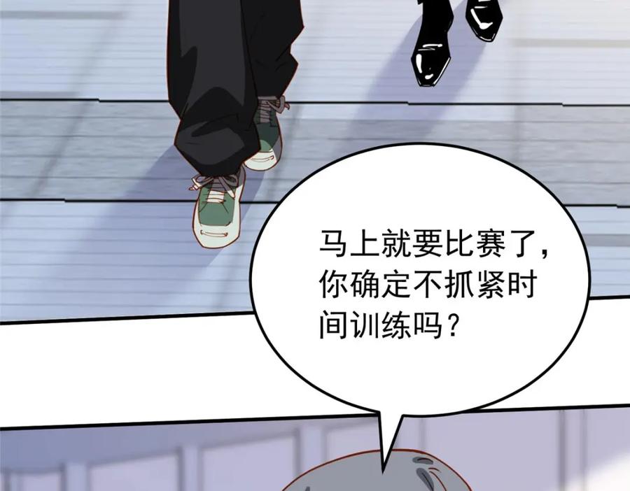 第108话引起女神的注意-顾总，你老婆太能打了-月关白勺文化（第8张）