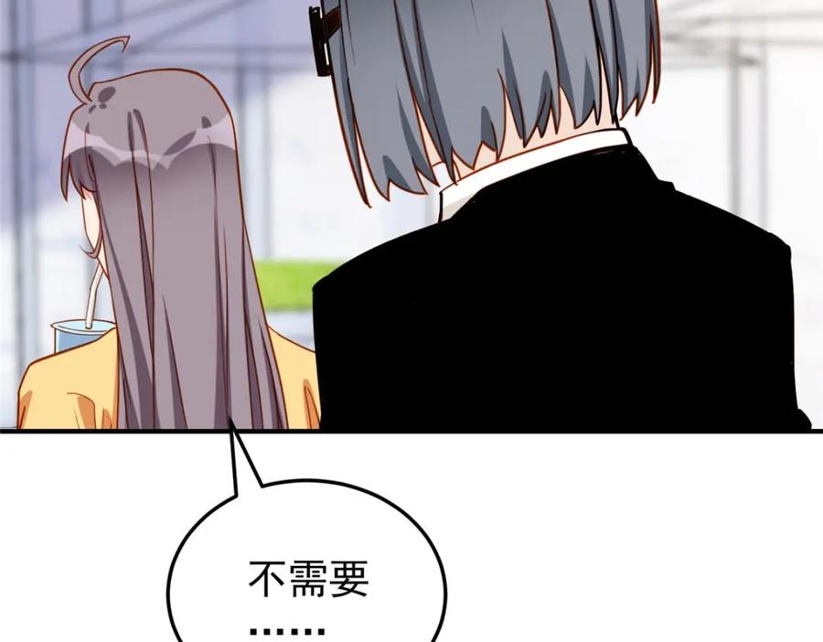 第108话引起女神的注意-顾总，你老婆太能打了-月关白勺文化（第10张）