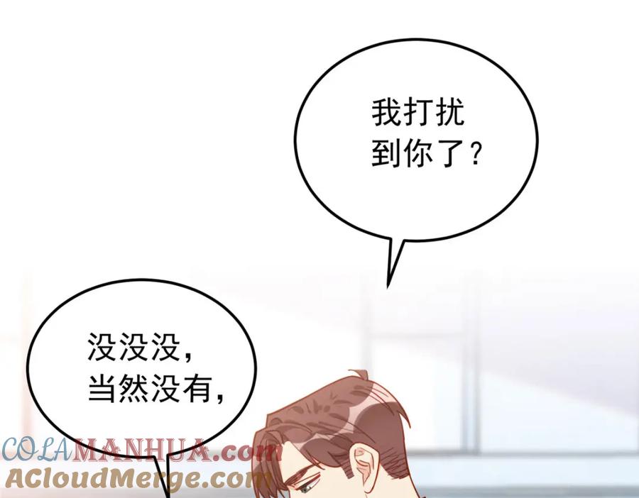 第109话峥哥吃醋了-顾总，你老婆太能打了-月关白勺文化（第4张）