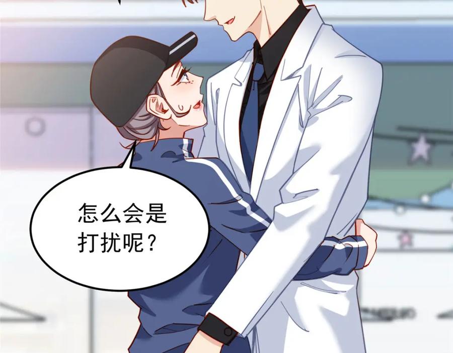 第109话峥哥吃醋了-顾总，你老婆太能打了-月关白勺文化（第5张）