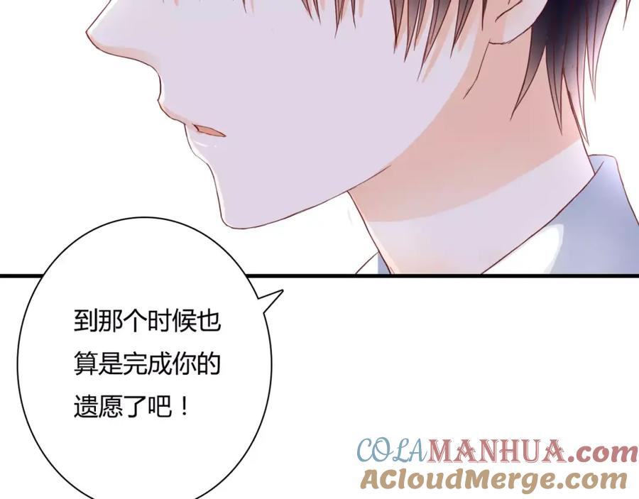 第11话他的秘密？-停留在这个世纪-莉莉君（第25张）