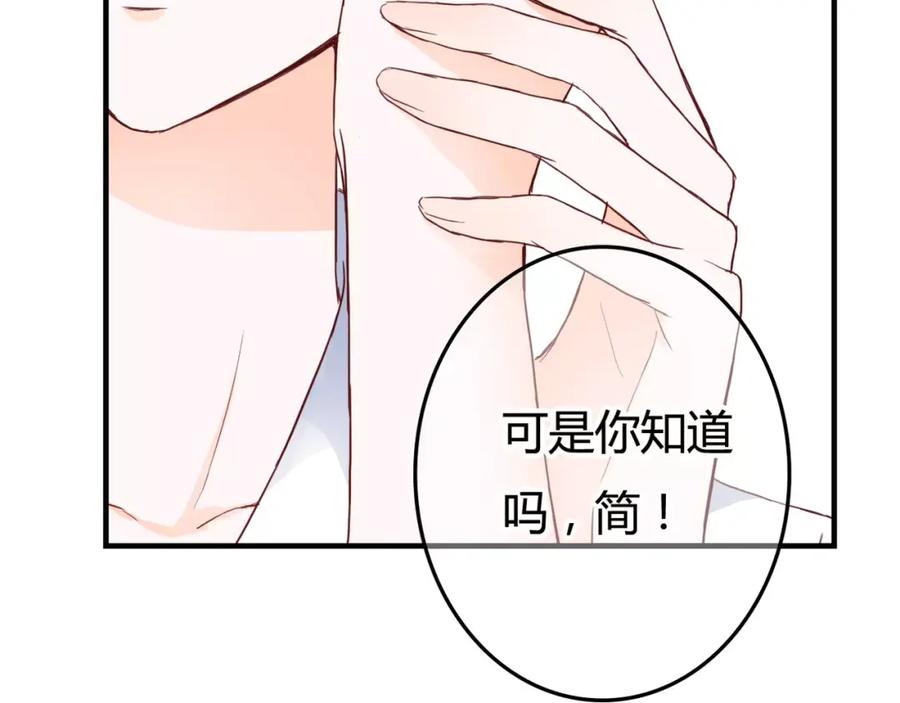 第11话他的秘密？-停留在这个世纪-莉莉君（第21张）