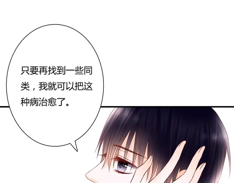 第11话他的秘密？-停留在这个世纪-莉莉君（第23张）