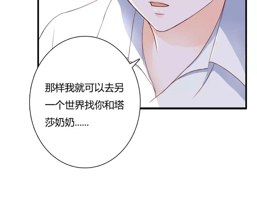 第11话他的秘密？-停留在这个世纪-莉莉君（第27张）