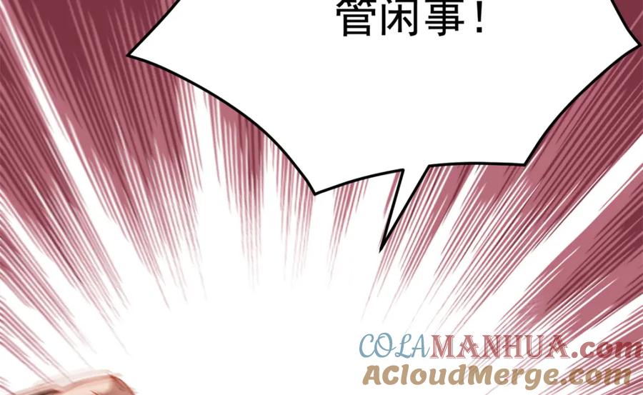 第110话英雄救美-顾总，你老婆太能打了-月关白勺文化（第5张）