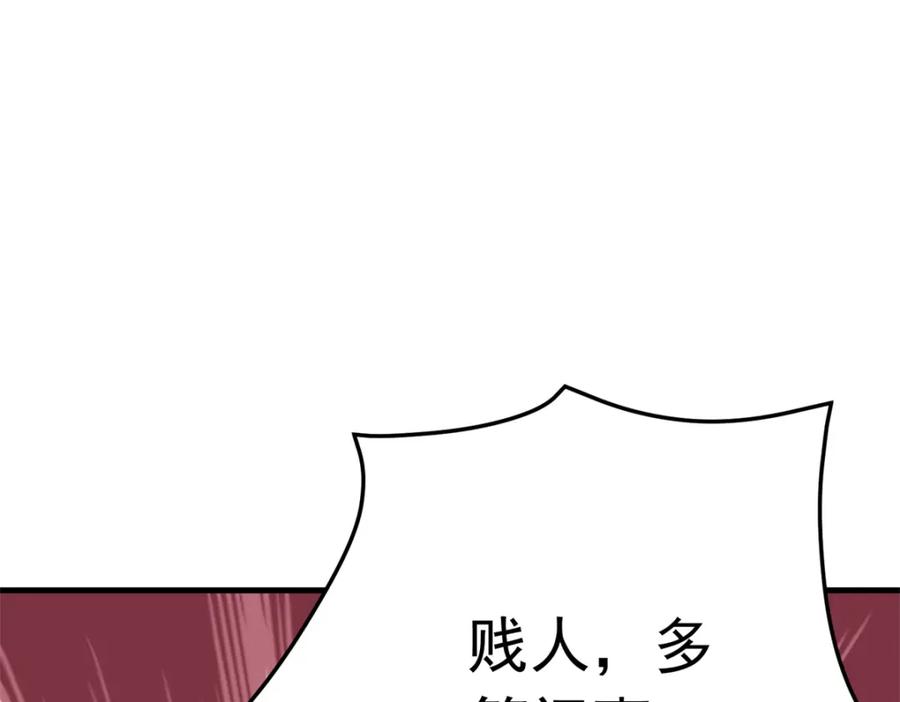 第110话英雄救美-顾总，你老婆太能打了-月关白勺文化（第4张）