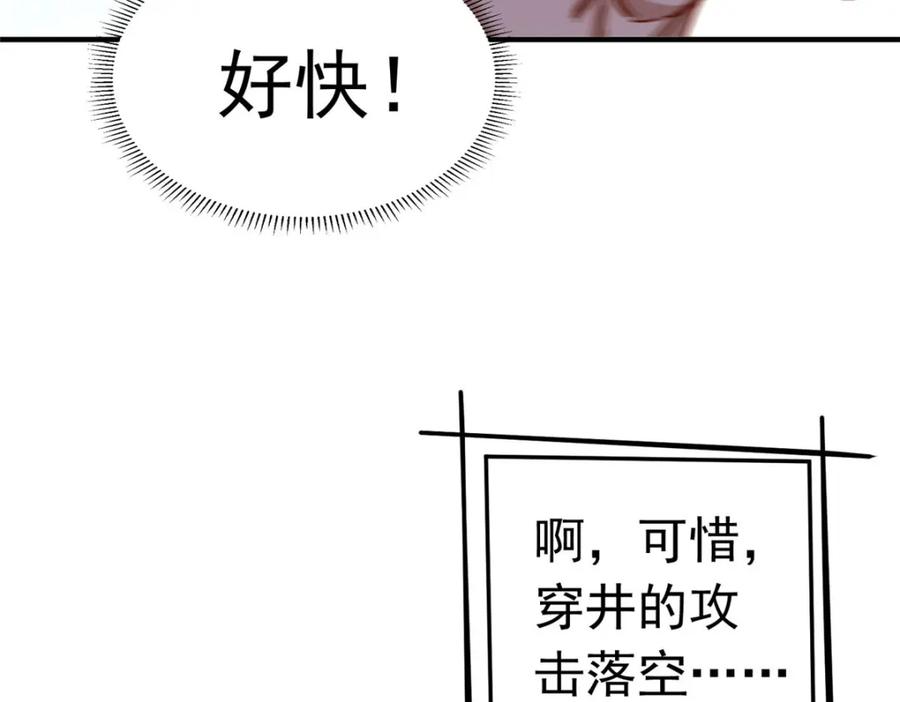 第113话面子不能丢啊-顾总，你老婆太能打了-月关白勺文化（第10张）