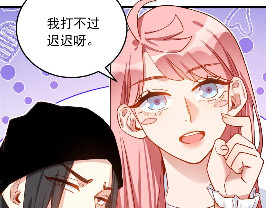 第115话这小伙子长得真帅-顾总，你老婆太能打了-月关白勺文化（第7张）