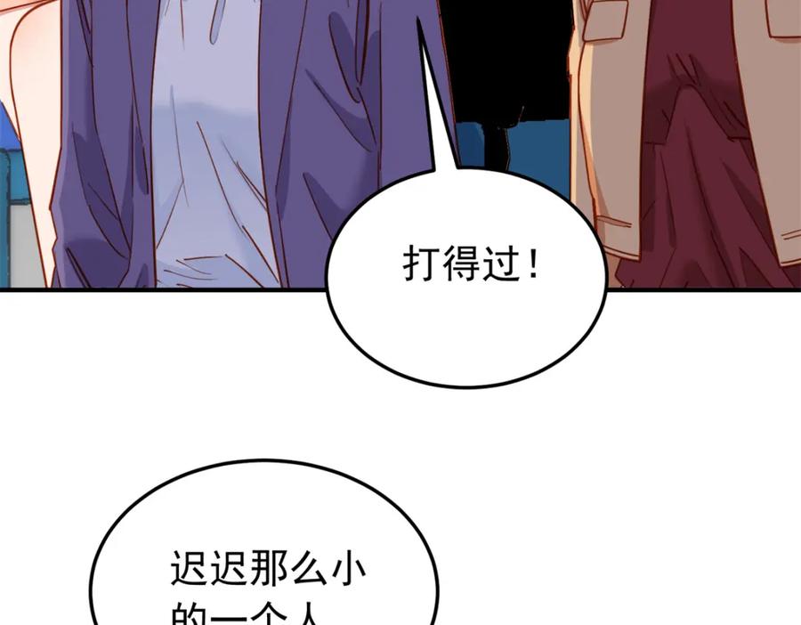 第116话你缺男朋友吗？-顾总，你老婆太能打了-月关白勺文化（第15张）