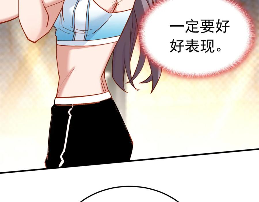 第116话你缺男朋友吗？-顾总，你老婆太能打了-月关白勺文化（第7张）