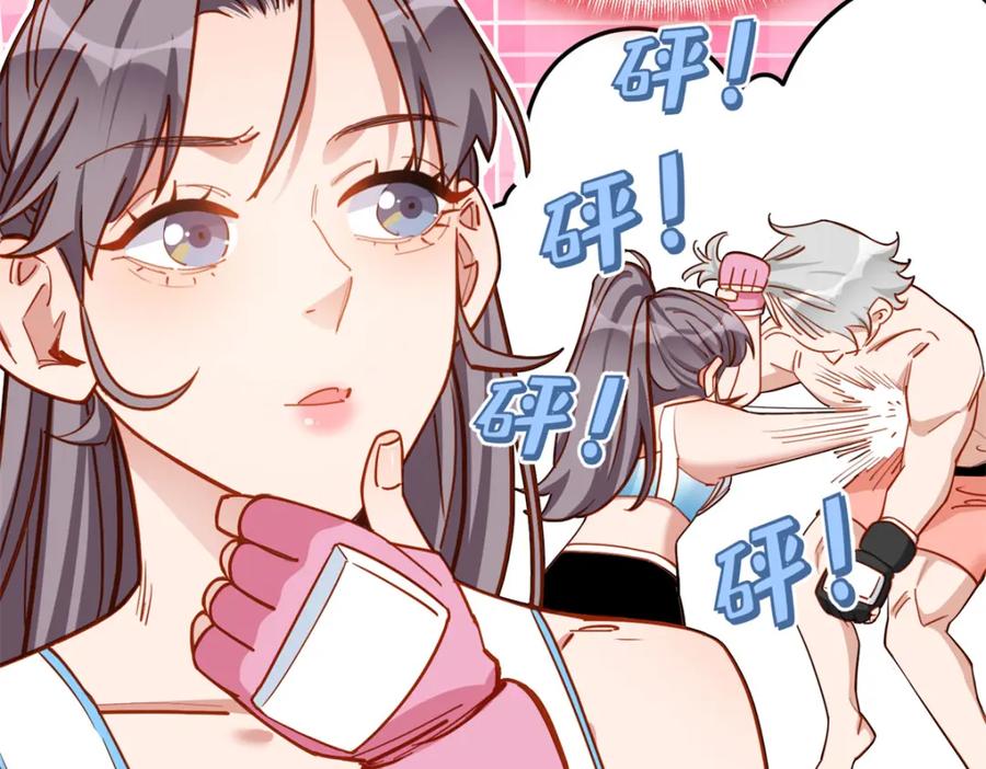 第116话你缺男朋友吗？-顾总，你老婆太能打了-月关白勺文化（第19张）