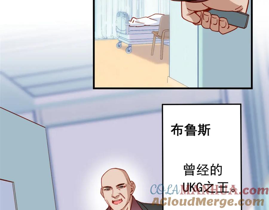 第118话UKG总决赛-顾总，你老婆太能打了-月关白勺文化（第5张）