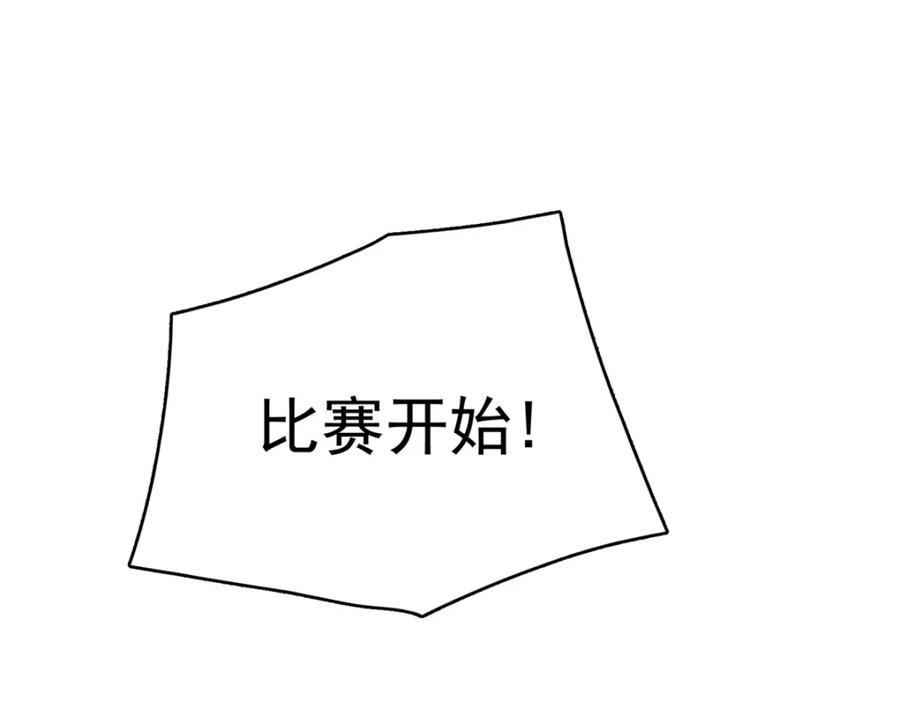 第125话不服气的一起上-顾总，你老婆太能打了-月关白勺文化（第8张）