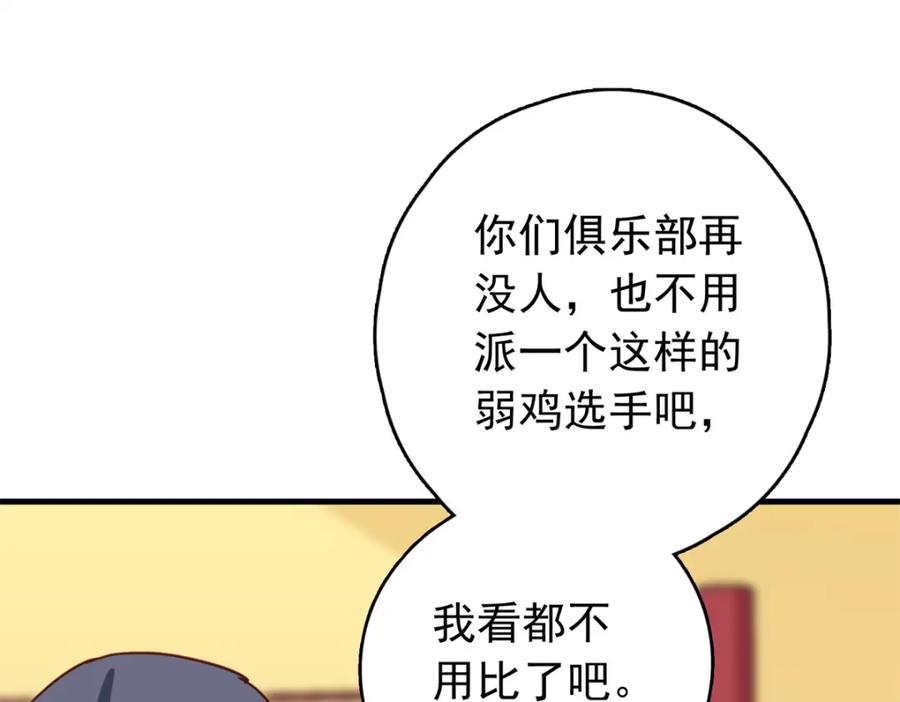 第125话不服气的一起上-顾总，你老婆太能打了-月关白勺文化（第4张）