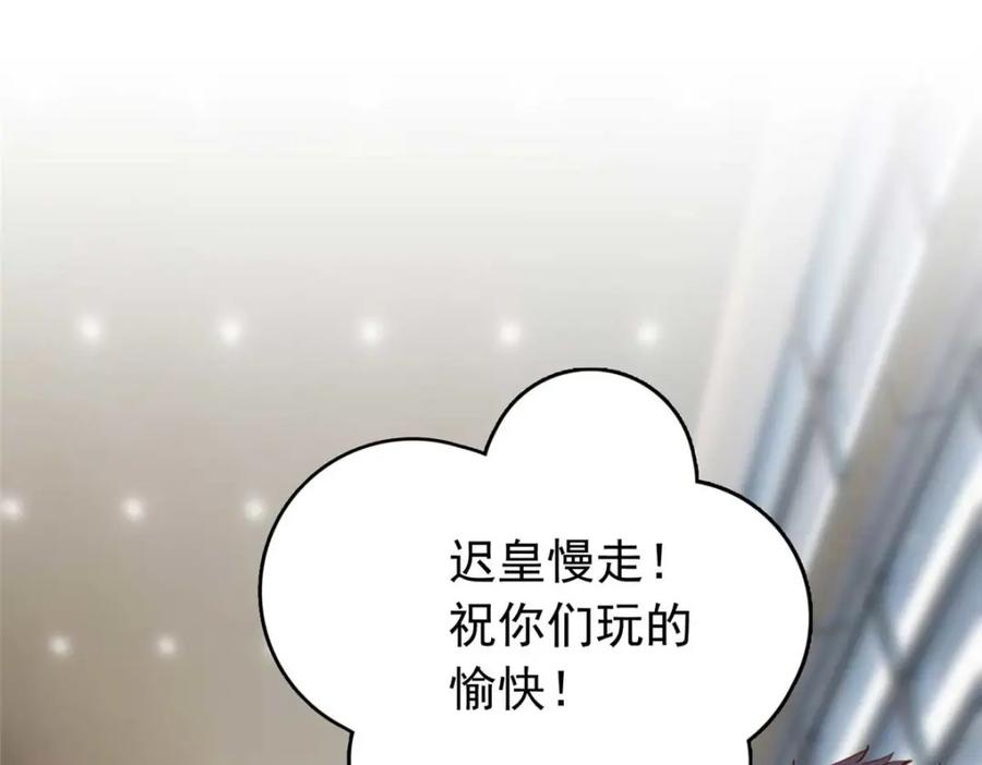 第128话顾临峥的姻缘-顾总，你老婆太能打了-月关白勺文化（第7张）