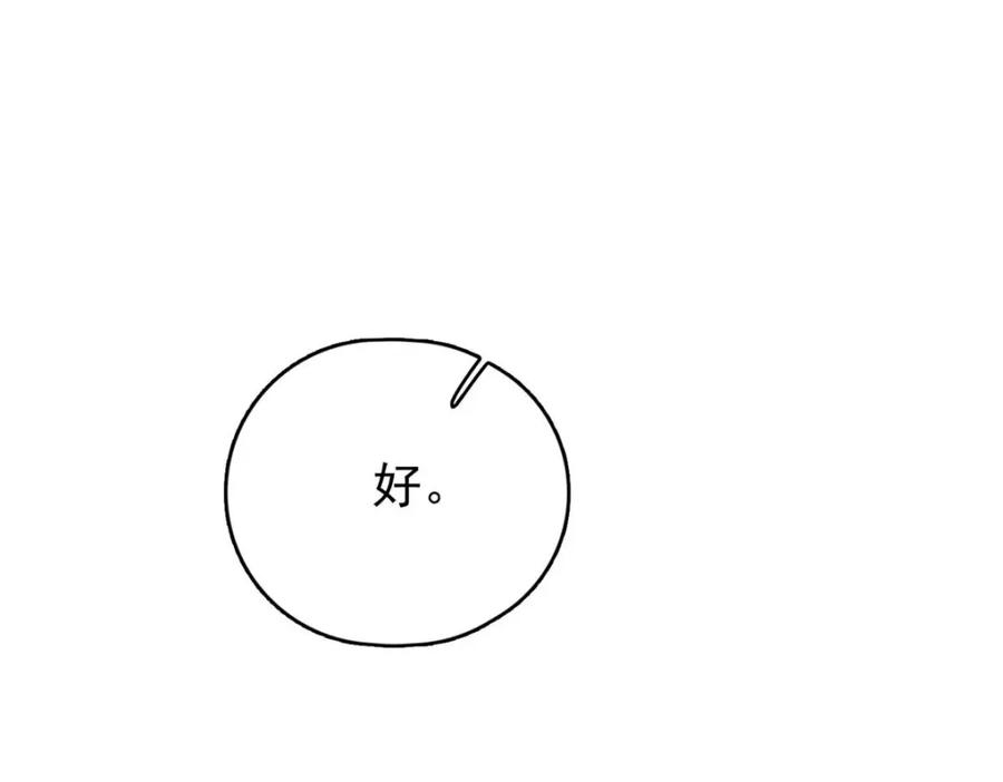 第128话顾临峥的姻缘-顾总，你老婆太能打了-月关白勺文化（第4张）
