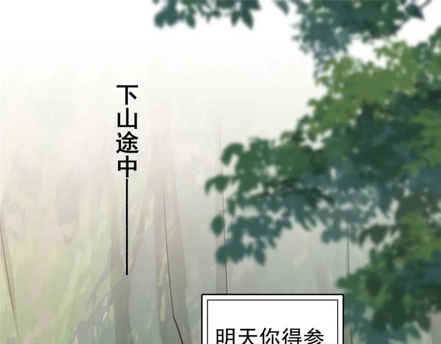 第129话迟迟，你又打人了？-顾总，你老婆太能打了-月关白勺文化（第4张）