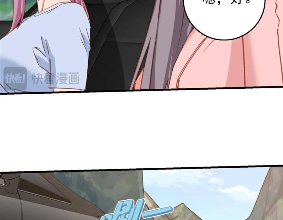 第129话迟迟，你又打人了？-顾总，你老婆太能打了-月关白勺文化（第8张）
