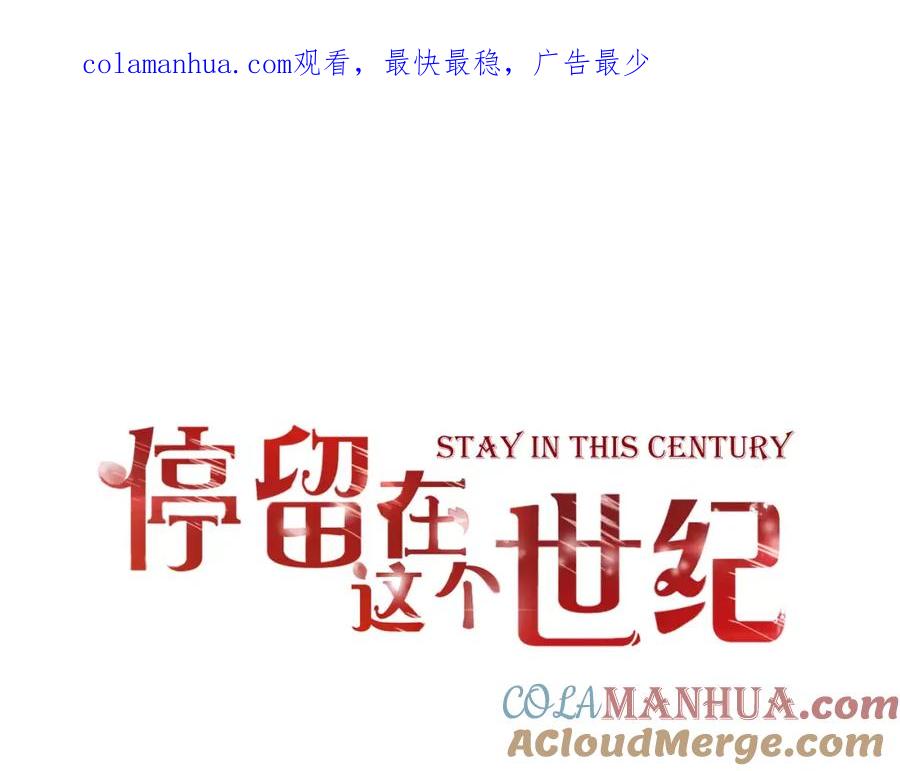 第13话好想告诉他-停留在这个世纪-莉莉君（第1张）