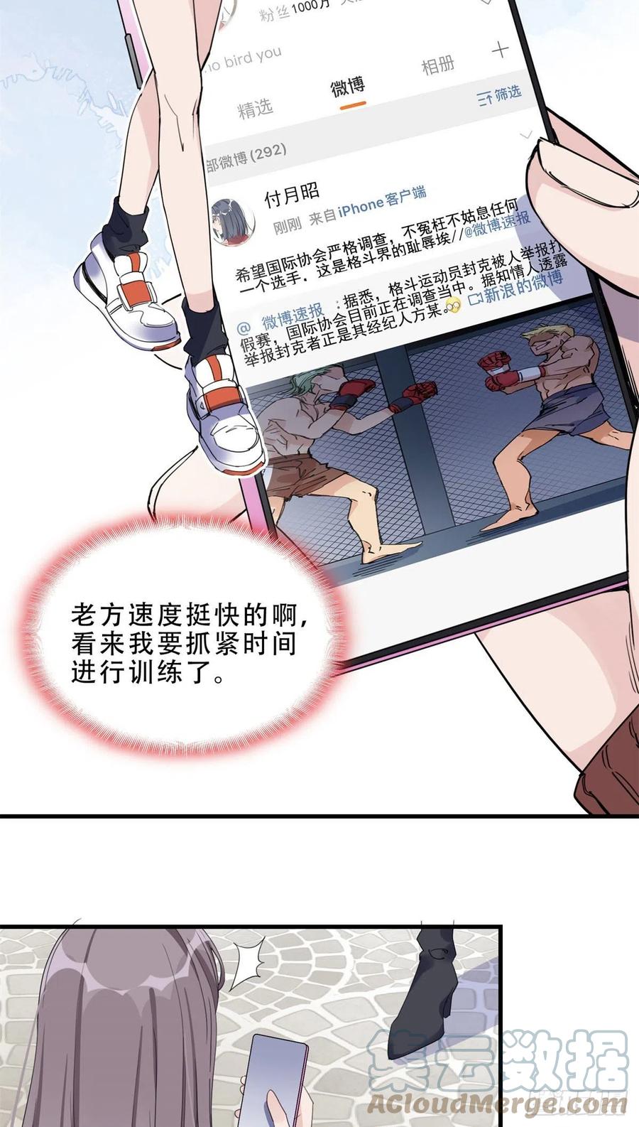 第13话唐迟被校园暴力？-顾总，你老婆太能打了-月关白勺文化（第3张）