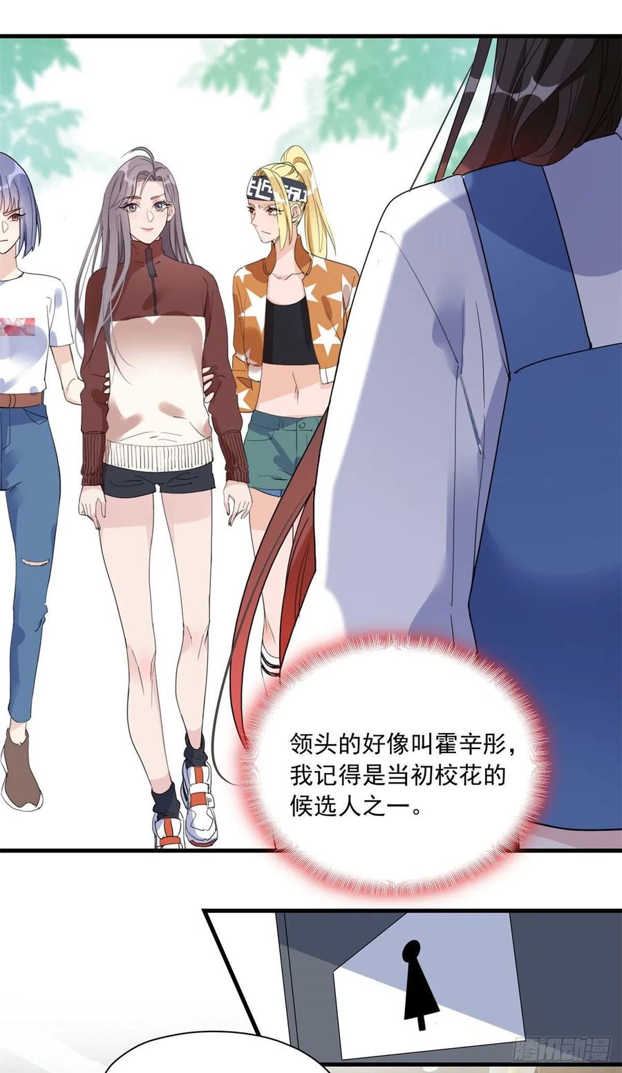 第13话唐迟被校园暴力？-顾总，你老婆太能打了-月关白勺文化（第6张）