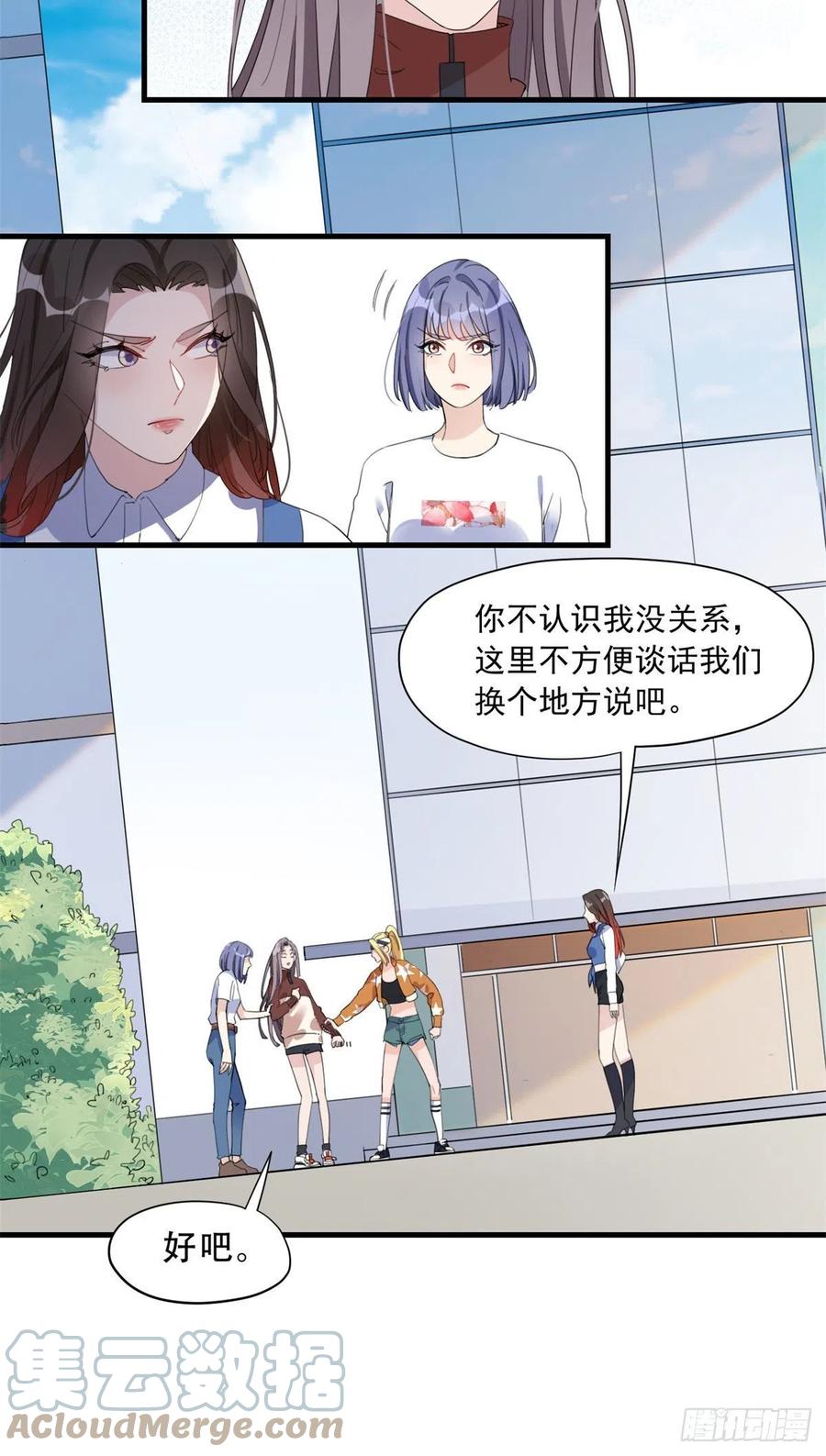 第13话唐迟被校园暴力？-顾总，你老婆太能打了-月关白勺文化（第5张）