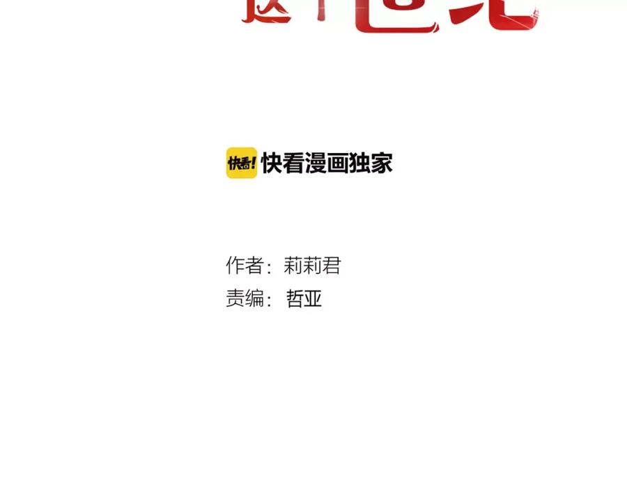 第14话赖着不走？-停留在这个世纪-莉莉君（第6张）