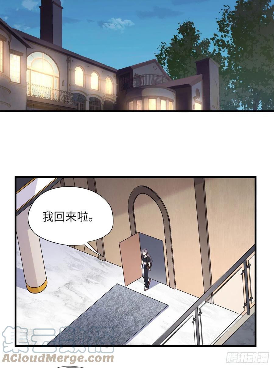 第17话顾临峥救我-顾总，你老婆太能打了-月关白勺文化（第3张）