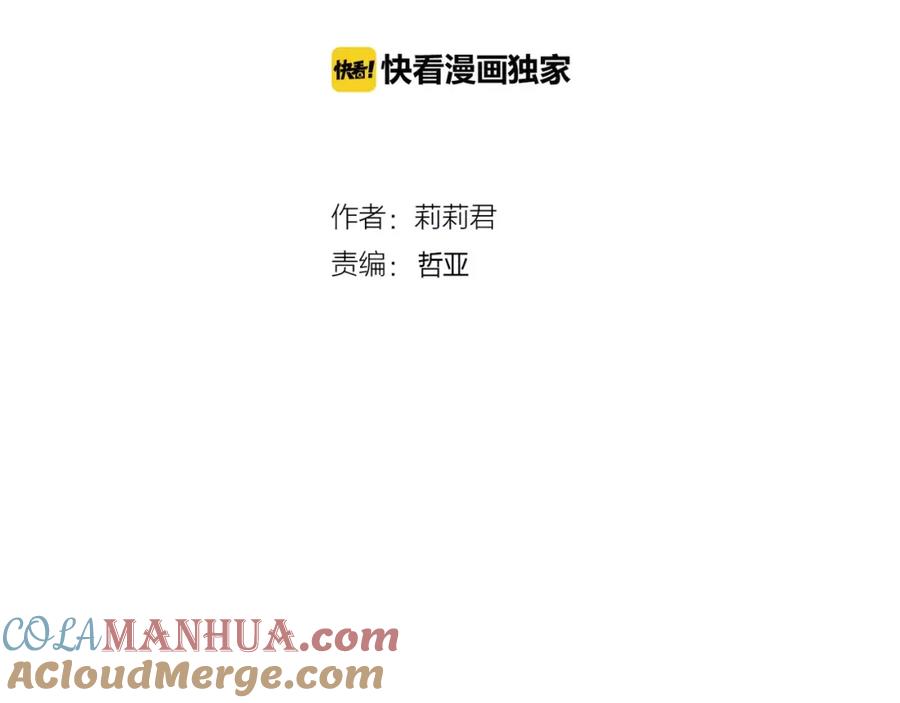 第17话他的特权？-停留在这个世纪-莉莉君（第4张）