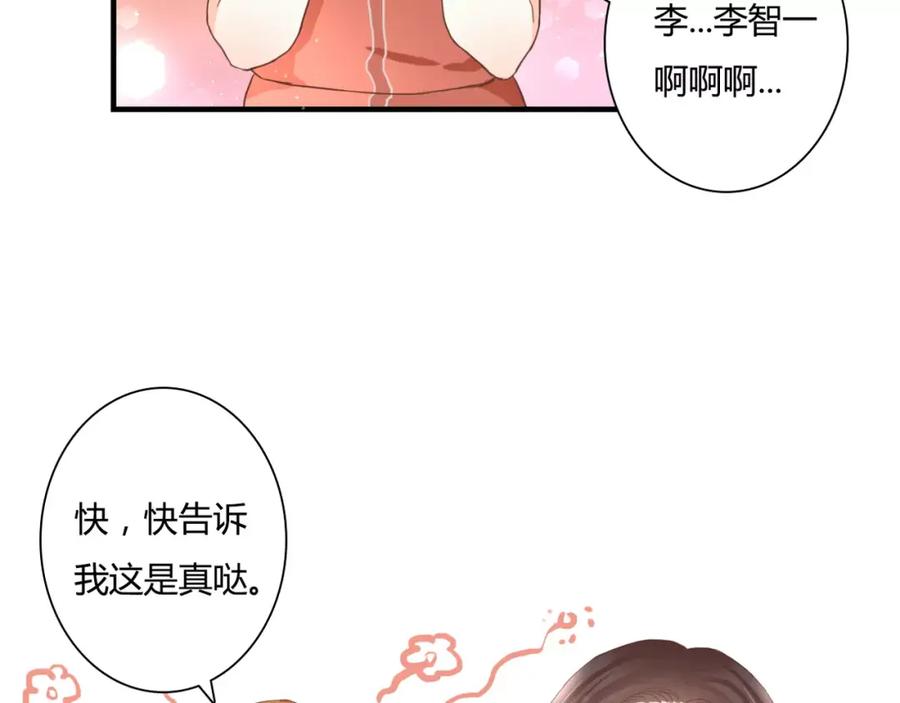第17话他的特权？-停留在这个世纪-莉莉君（第6张）