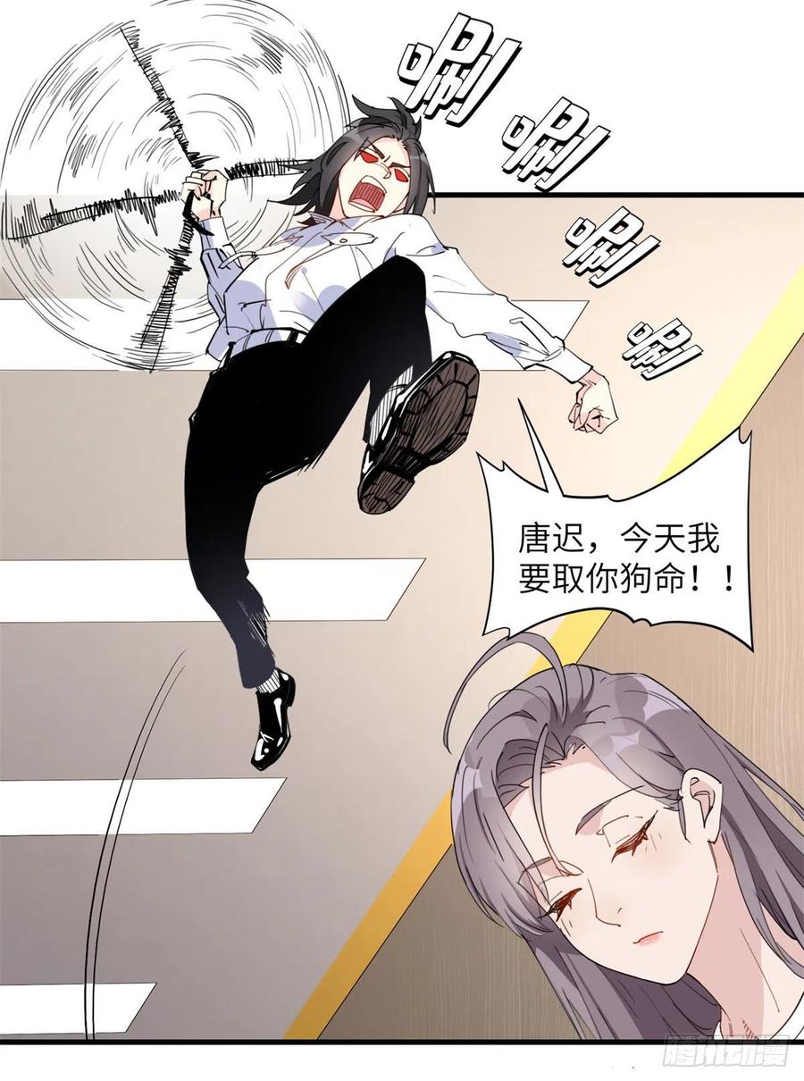 第17话顾临峥救我-顾总，你老婆太能打了-月关白勺文化（第4张）