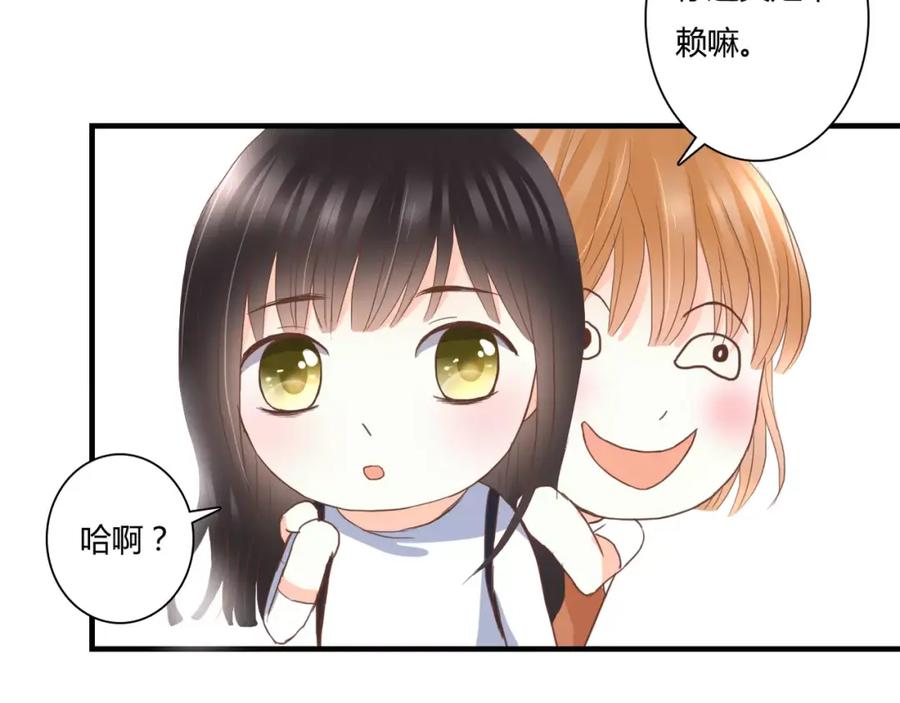 第17话他的特权？-停留在这个世纪-莉莉君（第12张）