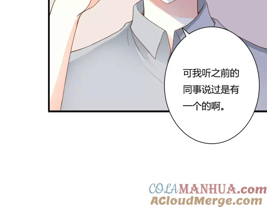第18话躲避-停留在这个世纪-莉莉君（第10张）