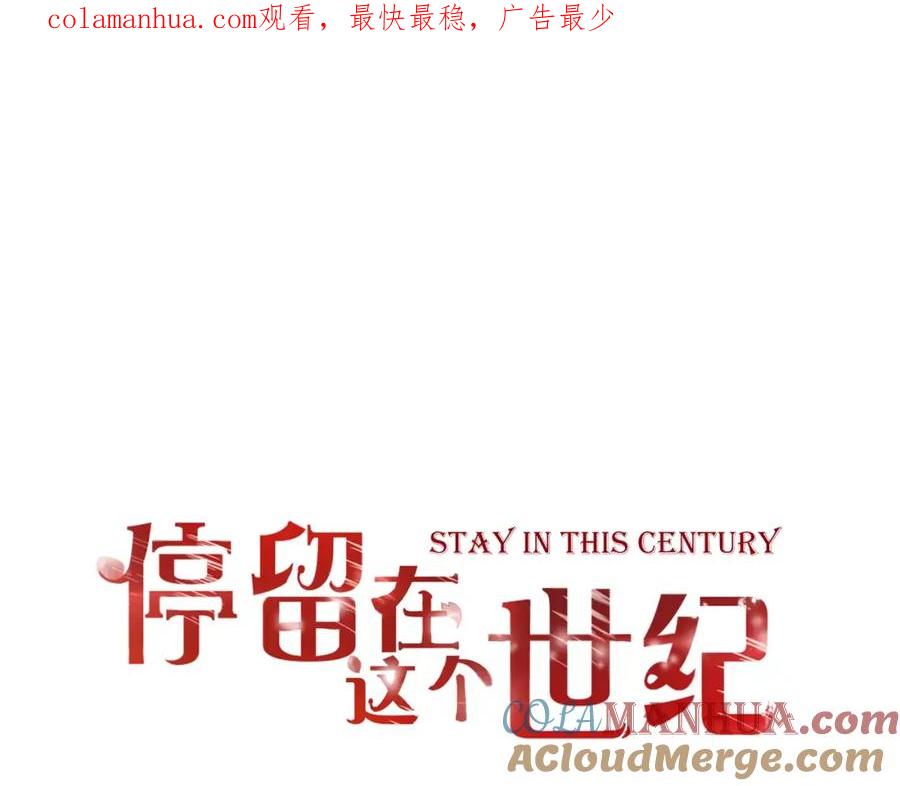 第19话她的同类-停留在这个世纪-莉莉君（第1张）